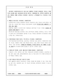 구청장, 협회장상 수상본 사회복지사 공적조서