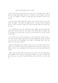 일본드라마 미래를 향한 10 카운트 감상문