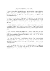 일본드라마 미래를 향한 10 카운트 감상문