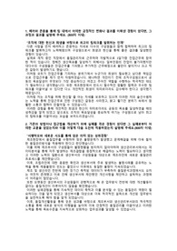 국토정보공사_지적측량 직무_최종합격 자기소개서_자소서 전문가에게 유료첨삭 받은 자료입니다.