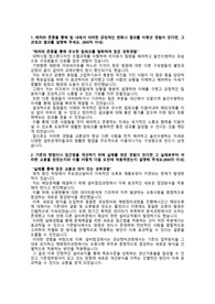 국토정보공사_지적측량_최종합격 자기소개서_자소서 전문가에게 유료첨삭 받은 자료입니다.