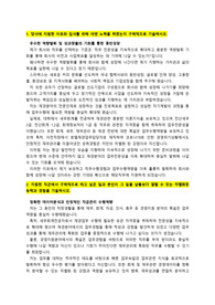 스타벅스_경영지원_최종합격 자기소개서_자소서 전문가에게 유료첨삭 받은 자료입니다.