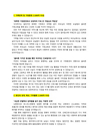 [2026 대비] 차의과학대학교 구미차병원_신입간호사_최종합격 자기소개서_자소서 전문가에게 유료첨삭 받은 자료입니다.