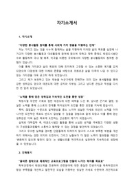 경희대학교 체육대학원_최종합격 학업계획서(자기소개서 포함)_자소서 전문가에게 유료첨삭 받은 자료입니다.