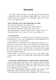 TBN경남교통방송_라디오 진행자(MC)_서류합격 자기소개서_자소서 전문가에게 유료첨삭 받은 자료입니다.
