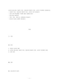 보육의 필요성을 사회적 측면, 영유아의 발달적 측면, 교육적 측면에서 설명하시오