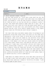 한국지도자육성장학재단 서류 최종 합격(자기소개서)