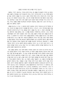 서울과학기술대학교 삶의윤리학 선물은 우리에게 어떤 의미를 가지고 있는가