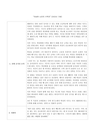 &quot;이상한 나라의 수학자&quot; 영화감상문 (정신간호학  레포트)