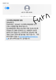 고신대학교 복음병원 2024 신규간호사 최종합격 자소서 (인증 有)