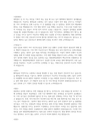 창원한마음병원 2024 신규간호사 자기소개서