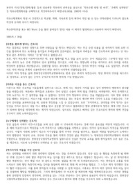 창원경상국립대학교병원 2024 신규간호사 자소서