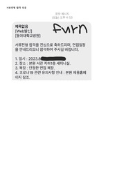 동아대병원 2024 신규간호사 자소서 (인증 有)