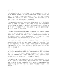 경희대학교 일반대학원 글로벌비즈니스학과 학업계획서