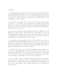 경희대학교 일반대학원 기계공학과 학업계획서