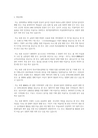 경희대학교 일반대학원 미술학과 학업계획서