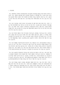 경희대학교 일반대학원 산업경영공학과 학업계획서