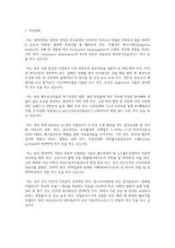 경희대학교 일반대학원 약학과 학업계획서