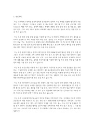 경희대학교 일반대학원 원자력공학과 학업계획서