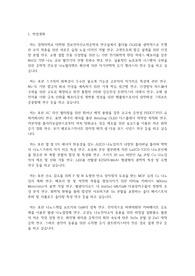 경희대학교 일반대학원 정보전자신소재공학과 학업계획서