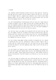 경희대학교 일반대학원 치의학과 학업계획서