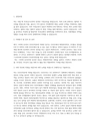 스타벅스(스타벅스코리아) 자기소개서