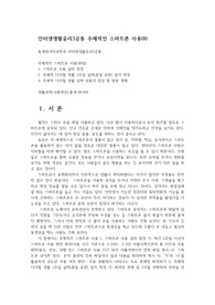 인터넷생활윤리3공통 주체적인 스마트폰 사용00