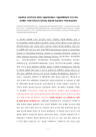 서울대학교 광고PR전공 대학원 기출문제유형분석 기출문제패턴탐색 자기소개서 성공패턴 지원동기작성요령 입학시험 면접시험 학습계획서 어학능력검증문제