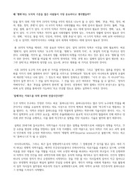 &lt;현역 의대생&gt; 도덕적 가치평가를 통한 비기술의 중요성_탐구보고서_통합사회(세특)