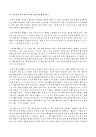 &lt;현역의대생&gt; 외상성 질식사의 원인과 예방법(보일의 법칙)_탐구보고서_화학(세특)