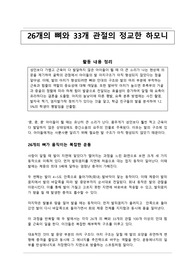 &lt;현역의대생&gt; 발의 아치 구조 탐구를 통해 층간소음의 원인 파악하기_탐구보고서_물리(세특)