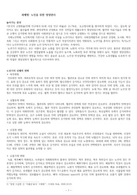 과제 A+) 노인을 위한 영양 관리