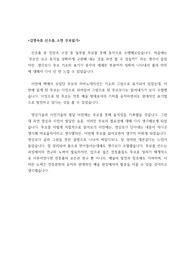 김명숙류 산조춤 소천 무보읽기