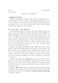 살풀이춤의 수건에 대한 분석