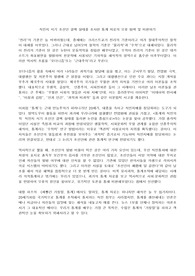 &lt;현역의대생&gt; 조선인 결핵 실태를 조사한 통계 자료의 오류 탐색_탐구보고서_한국사(세특)