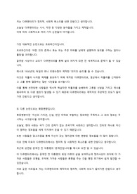 교수님이 감탄한 다큐멘터리의 정치적, 사회적 목소리에 대한 토론