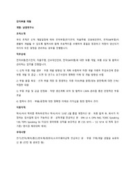 현대자동차 구매/개발 합격 자소서