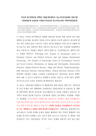 부산대 장수과학전공 대학원 기출문제유형분석 자소서작성성공패턴 면접시험 구술면접문제 논술문제 지원동기작성요령 자소서독소조항 어학능력검증문제