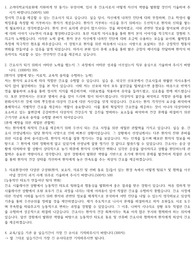 2024 고려대학병원 자기소개서
