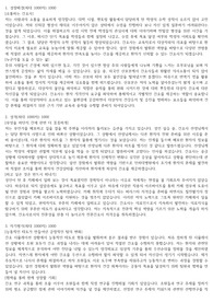 2024 인하대학교병원 자기소개서(최종합격, 입사대기 중)