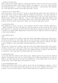 2024 연세의료원 자기소개서(서류합격)