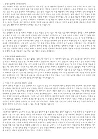 2024 이화의료원 자기소개서(최종합격, 입사대기중)
