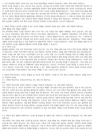 2024 아주대학교병원 자기소개서(서류합격)