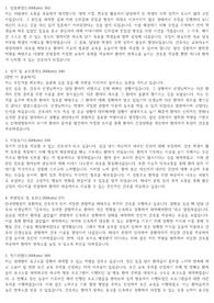 2024 단국대학교병원 자기소개서(서류합격)