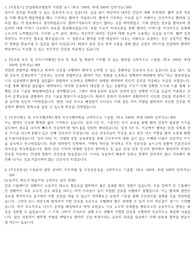 2024 전남대학교병원 자기소개서(서류합격)