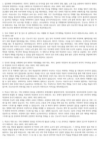 2024 국민건강보험공단 일산병원 자기소개서(서류합격)