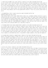 2024 조선대학교병원 자기소개서(서류합격)