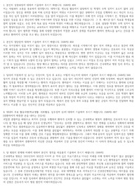 2024 건국대학교병원 자기소개서(서류합격)