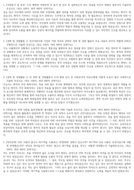 2024 충북대학교병원 자기소개서(서류합격)