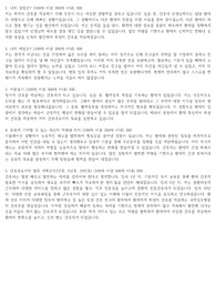 2024 가톨릭관동대학교 국제성모병원 자기소개서(서류합격)